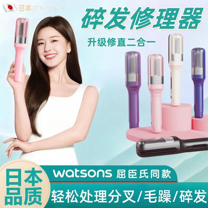 分叉头发修剪器发梢发尾去除毛躁护理修开叉全自动电动去碎发神器