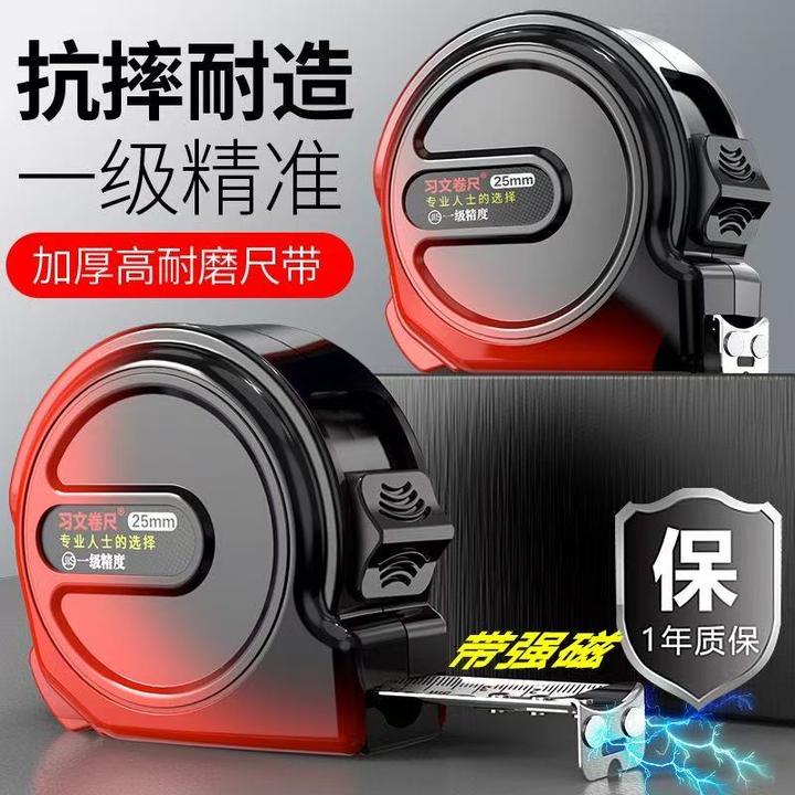 【厂家福利1把装】高精度耐磨摔盒尺带强磁电镀防水防锈钢卷尺XW218