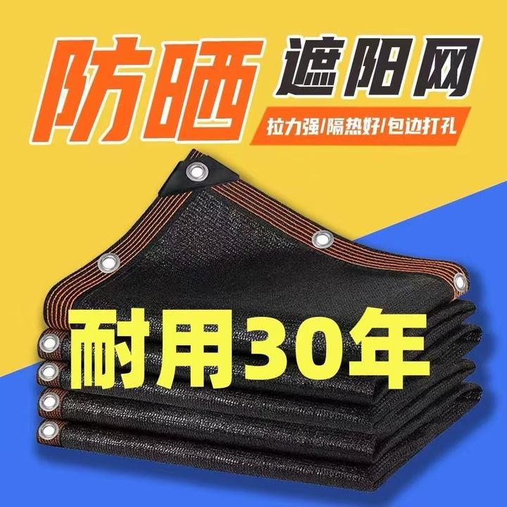 加密遮光网加厚防晒网户外植物遮阳网黑色隔热网抗老化PE网多功能