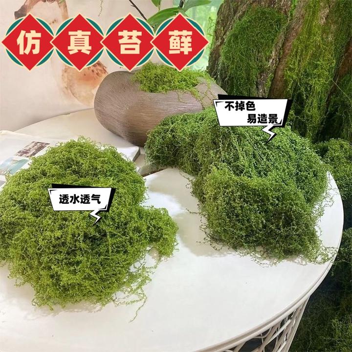 微景观布置摆件仿真苔藓草皮绿色人造假青苔草坪盆景盆栽铺面造景
