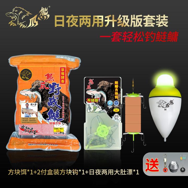 【升级爆护套装】张二爹秘制配方熊爪鲢鳙方块饵+升级方块钩+大肚漂