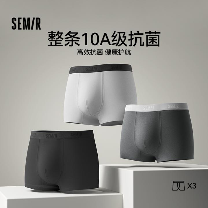 【10A抗菌】森马古窑云感棉男士内裤无痕纯棉底裆运动透气平角裤