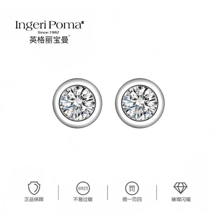 英格丽宝曼 925银莫桑石耳饰 【泡泡耳钉】简约经典时尚耳钉气质