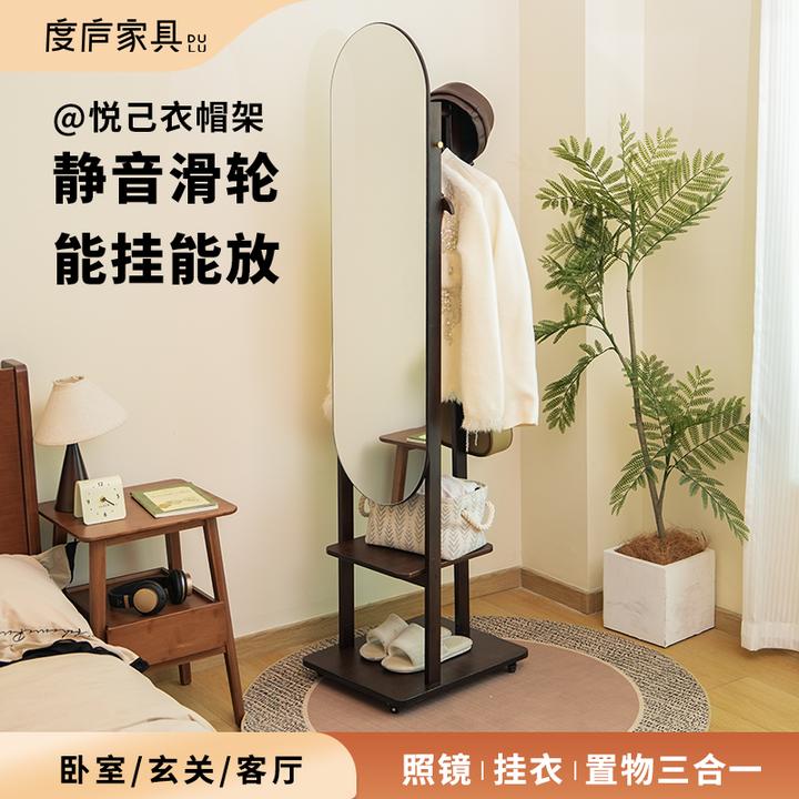 度庐悦己穿衣镜家用客厅衣帽架卧室全身镜一体收纳衣架简约挂衣架