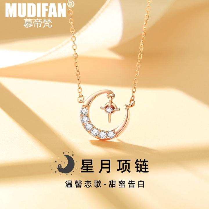 慕帝梵18K金星月相伴项链轻奢AU750吊坠七夕情人节送女友礼物