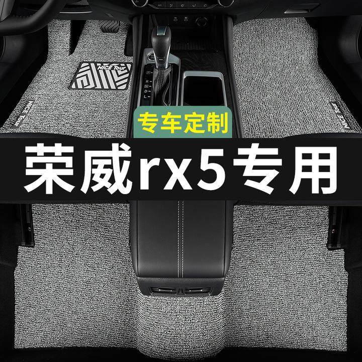 荣威rx5脚垫第三代汽车专用丝圈地毯上层用品主驾驶改装内饰装饰
