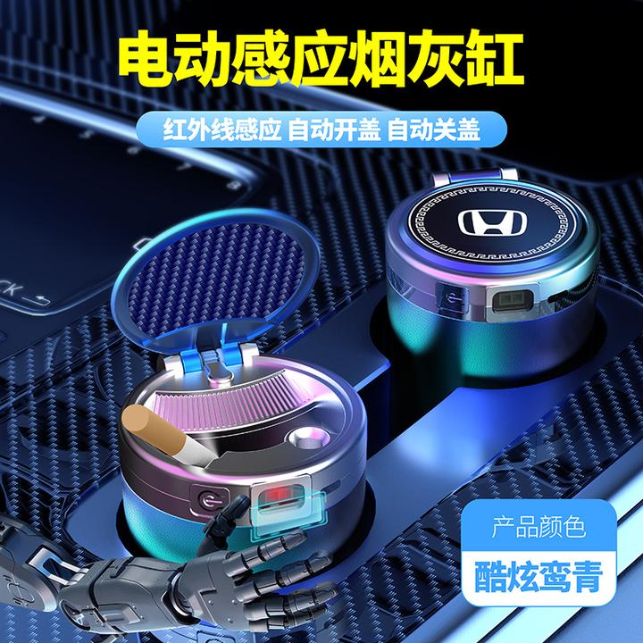 本田车载烟灰缸雅阁思域CRV皓影飞度XRV冠道缤智男专用车内装饰品