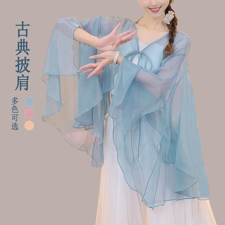 古典舞服女教师飘逸纱衣成人款宽松仙气飘飘国风披肩舞蹈民舞裤