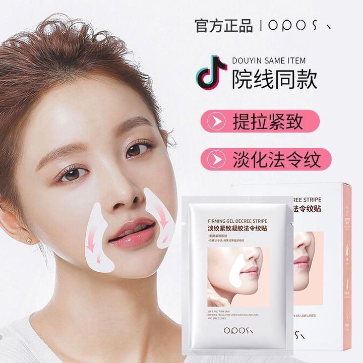 淡纹凝胶法令贴补面膜水保湿淡化细纹眼角提拉紧致脸贴厂家直销