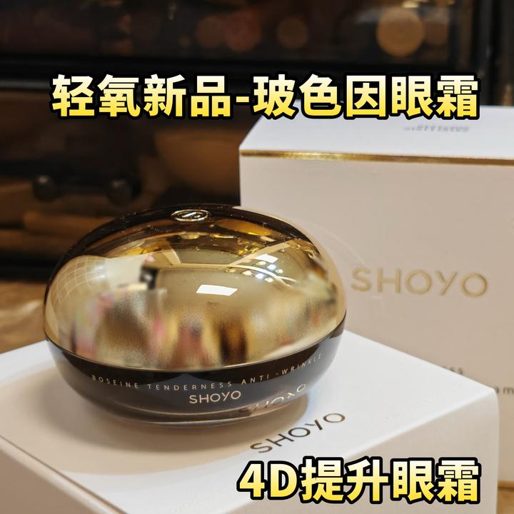 【樱子同款】轻氧玻色因菁致抗皱精华眼霜护肤紧致眼霜保湿眼霜