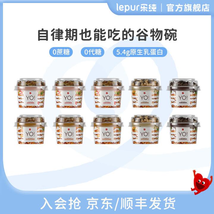 乐纯超满足谷物碗0蔗糖酸奶5.4g乳蛋白嚼酸奶搅拌酸奶营养早餐