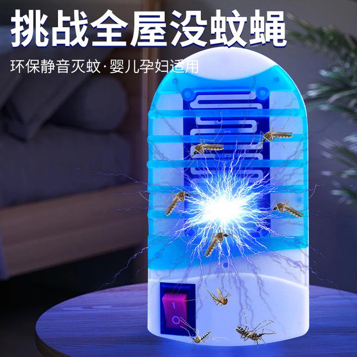 （新疆包邮）夏天家用电蚊灯灭蚊灯灭蝇灯蓝光诱捕蚊虫餐厅卧室客厅