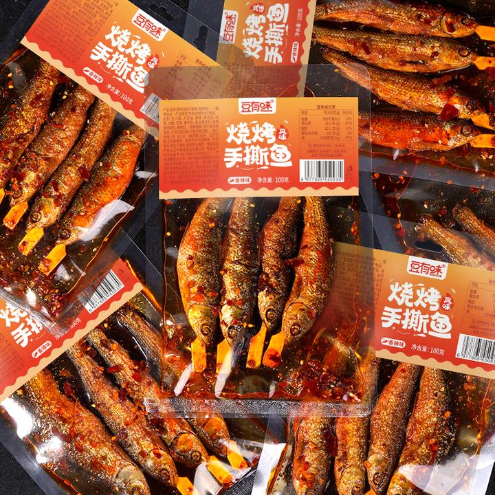 【豆有味】烧烤风味手撕鱼湖南特产香辣麻辣追剧解馋零食下酒菜L