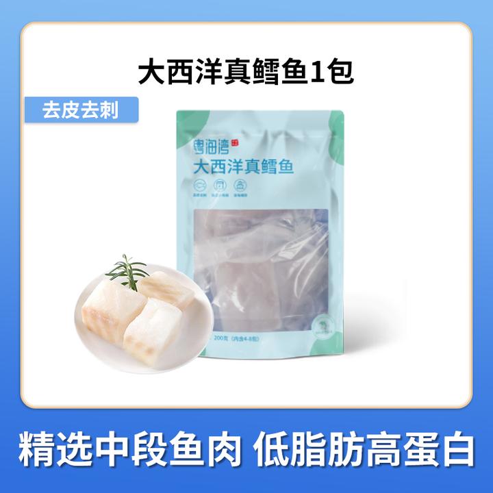 粤海湾 大西洋真鳕鱼块 小块独立包装 去皮去刺 营养辅食 200g/袋
