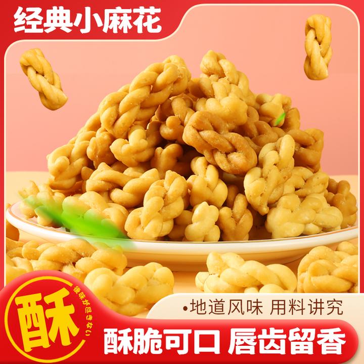 香酥小麻花网红爆款解馋休闲酥脆独立包装小零食好吃美味