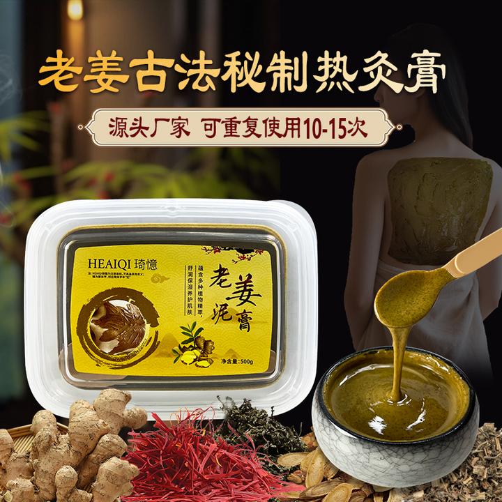 中草本泥灸膏艾草老姜泥灸正品热敷通用湿膜官方旗舰店祛去-F
