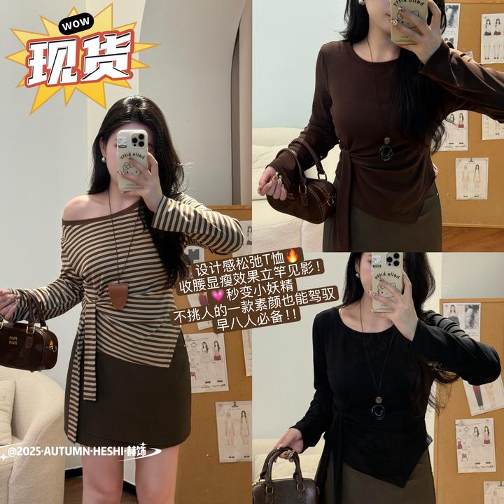 今晚发【嘎嘎】胖MM秋季新款遮肉百搭显瘦绑带设计感休闲上衣08097D