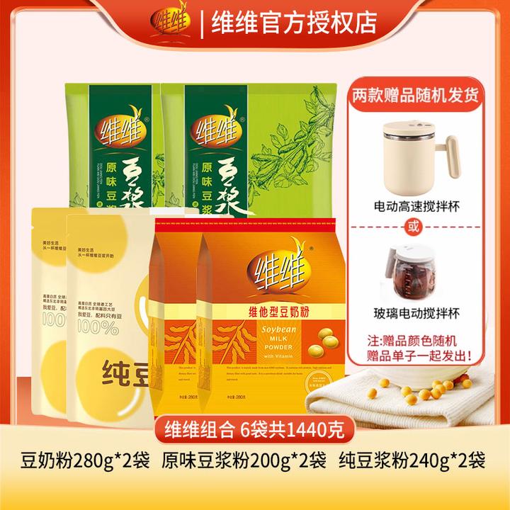 维维豆奶粉豆粉官方组合送搅拌杯减糖豆浆燕麦片营养早餐冲饮速溶