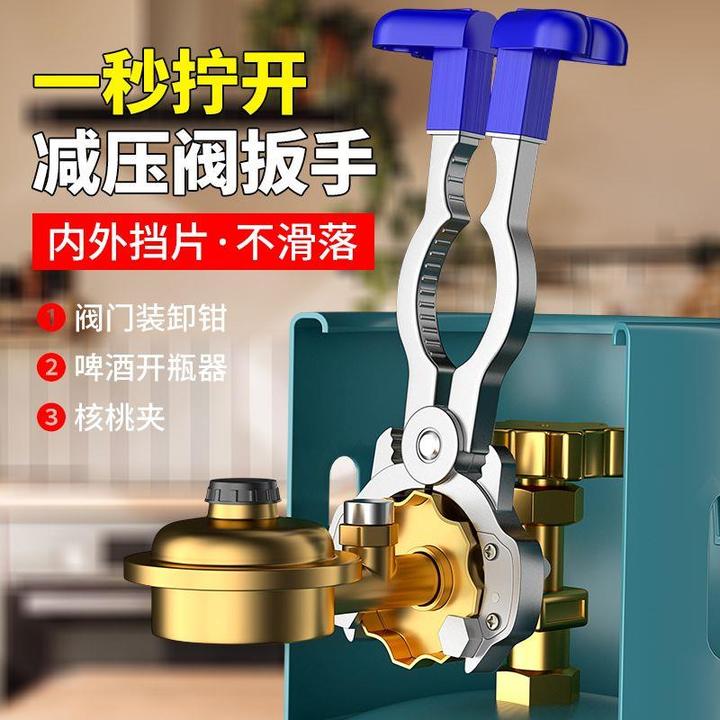家用煤气减压阀拆卸扳手液化气罐液煤气瓶角阀阀门多合一扳手扳手
