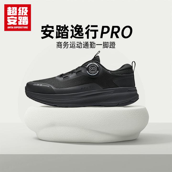 超级安踏逸行pro秋冬新款减震旋钮商务风男士百搭运动鞋跑步鞋