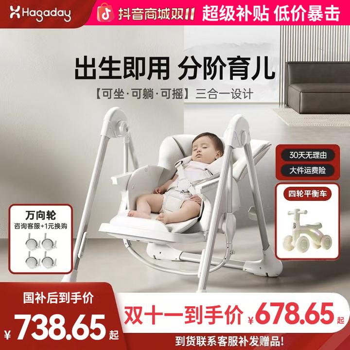 【摇椅上新】哈卡达宝宝餐椅多功能餐椅摇椅二合一哄睡家用可移动
