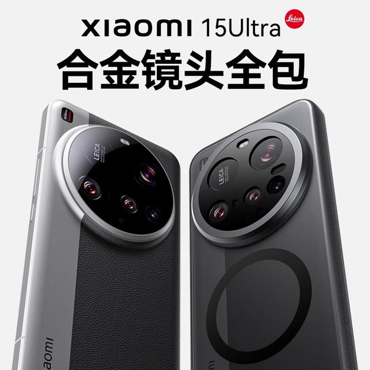 适用小米15ultra手机壳15新款保护外套超薄防摔磁吸镜头全包外壳