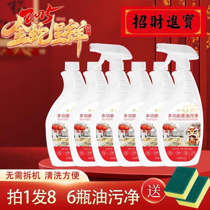 新年款欢洗太太油污清洁剂去污清洁家用厨房多功能清洁剂全新