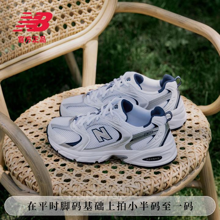 【跑者美学】NB官方正品男女530白银复古休闲透气老爹鞋跑鞋MR530SG