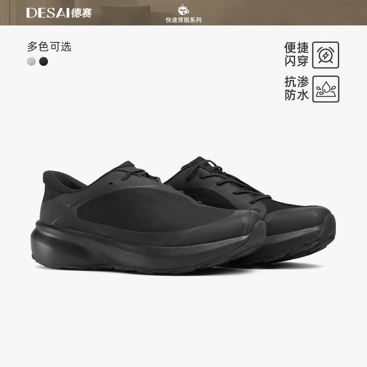 【闪穿科技一脚蹬】德赛新款休闲轻运动鞋男士爆款户外防泼水男鞋