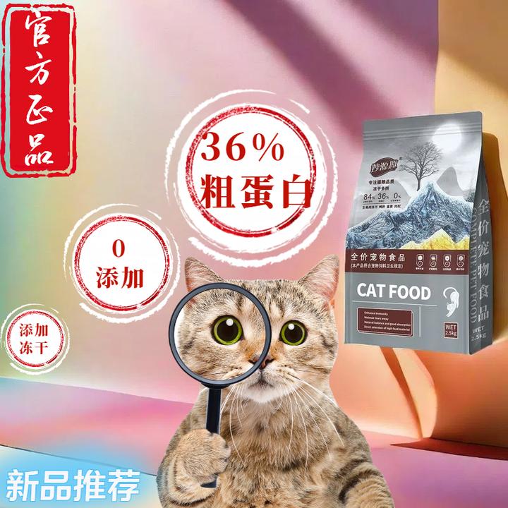 大袋成幼猫粮全猫咪通用天然主食热搜榜试吃装新品冻干包邮