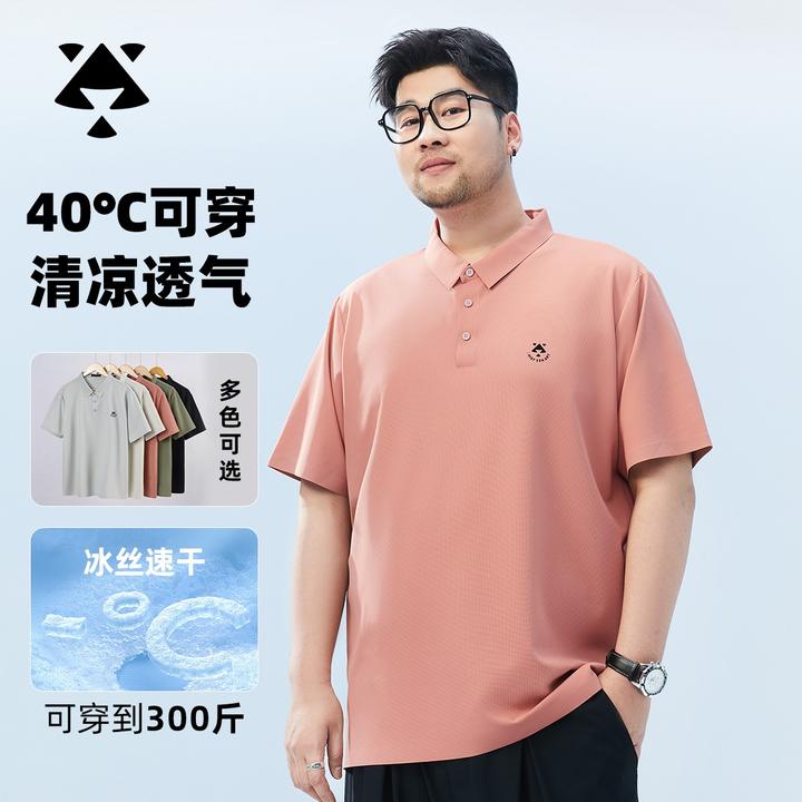 【高档冰丝Polo衫】森老板大码男装夏季胖男生高级感商务翻领短袖t