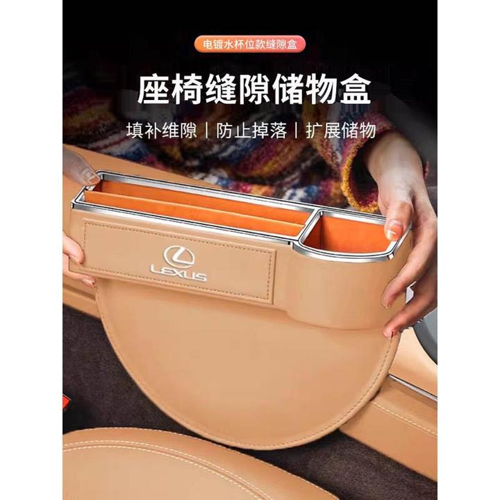 适用雷克萨斯座椅缝隙储物盒ES200RX300NX内饰改装车内用品收纳盒