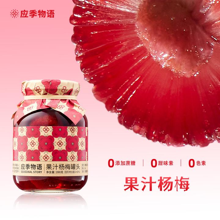 【达人专属】应季物语果汁水果罐头晚上必备充饥食品解馋追剧零食