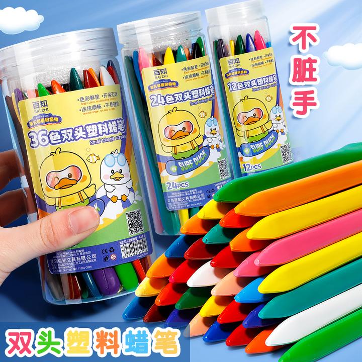 百知不脏手蜡笔36色24色12色油画棒幼儿园绘画涂鸦美术可水洗画笔