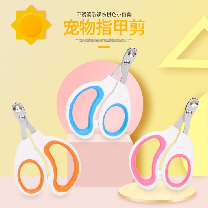 狗指甲剪磨甲猫圆形剪宠物狗狗猫小型犬剪指刀钳子指剪猫咪小盲剪