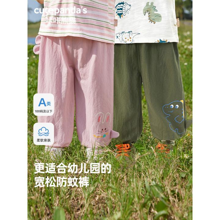 咔咔熊猫儿童防蚊裤婴儿长裤夏装男童裤子女童宝宝夏季空调裤童装