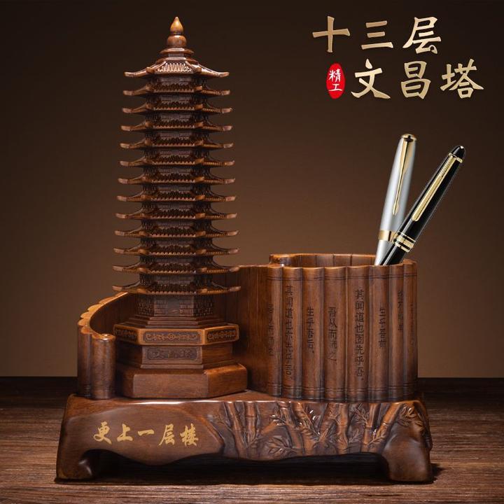 十三层13文昌塔笔筒摆件九层工艺品木纹送孩子礼物学生开学书桌面