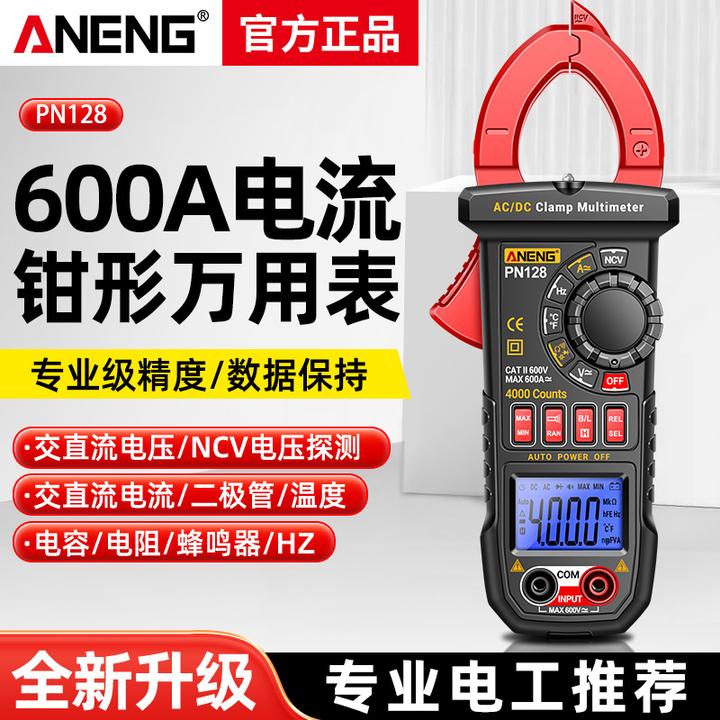 新款智能钳形万用表数字高精度全自动交直流电流表电工专用钳形表