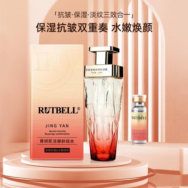 茉星堂菁妍肌活保湿御龄焕颜滋润淡纹紧致焕亮组合