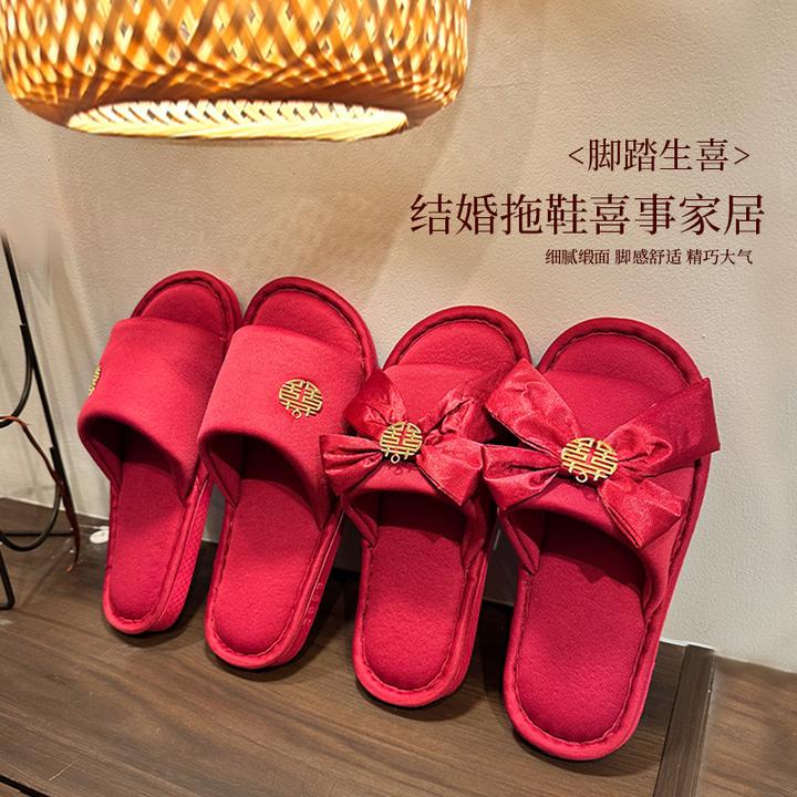 结婚红拖鞋新郎新娘陪嫁酒红拖鞋情侣室内防滑拖鞋新婚喜庆婚鞋