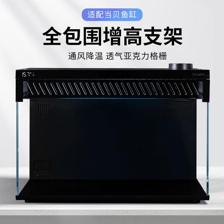 适配当贝智能鱼缸全包围增高支架亚克力格栅通风降温防止跳鱼改造