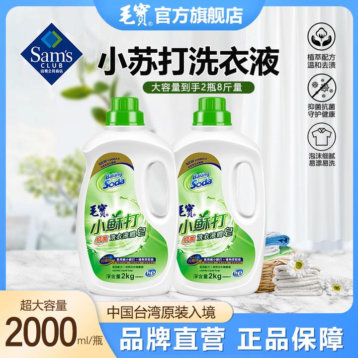 毛宝中国台湾原装小苏打酵素洗衣液抗菌皂液液体皂抑菌去渍