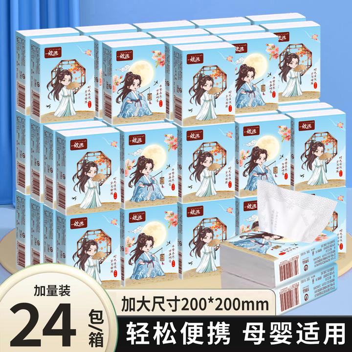 依选古风随身包便携面巾纸24包原生木浆加大5层加厚学生必备
