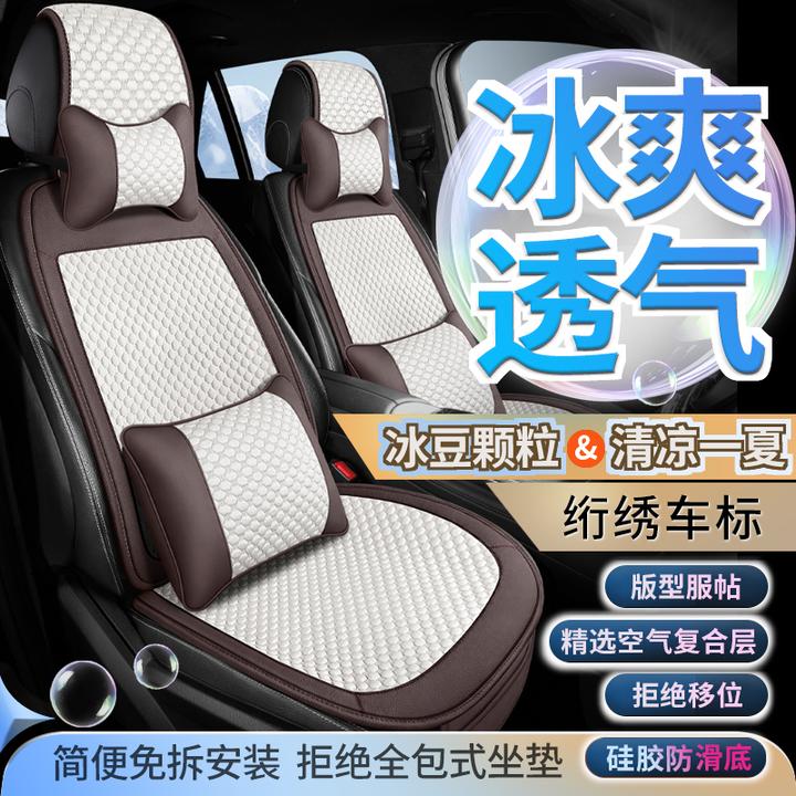 大众C-TREK蔚领座套半包围透气汽车坐垫冰豆豆座垫21款四季通用专
