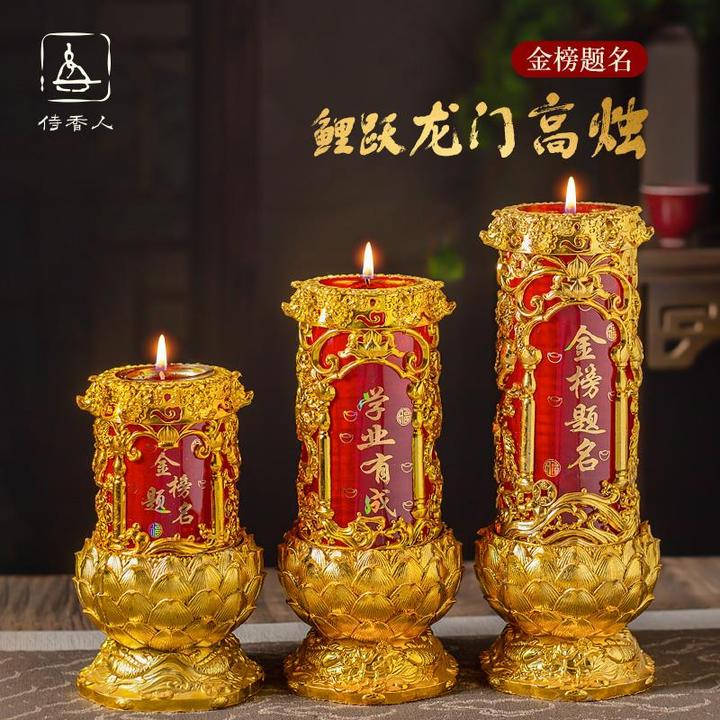 中考高考金榜题名酥油蜡烛状元上供逢考必过供佛香烛文殊菩萨文昌