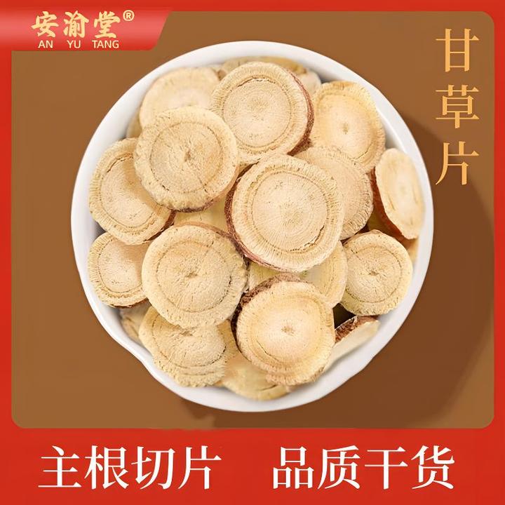 正品甘肃甘草生甘草红皮甘草甘草片高品质干货泡水煮水100/250克