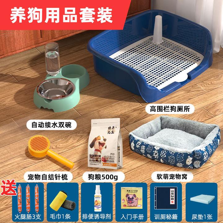 狗厕所新手养狗套装全套中型小型犬专用便盆尿盆宠物狗狗用品大全