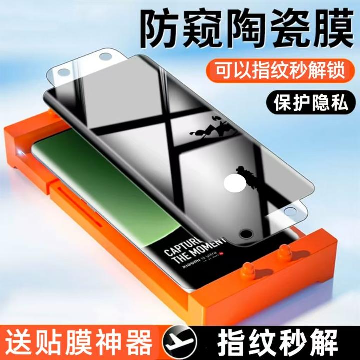 适用OPPOfindx8防窥膜指纹解锁陶瓷膜 FindX8Pro防偷窥钢化手机膜