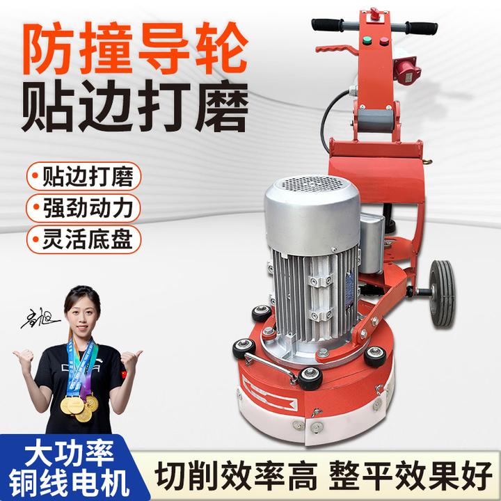 地面修边机环氧无尘地坪研磨机水磨石固化磨地机混凝土水泥打磨机