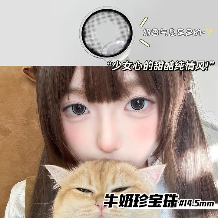 琪瞳【4副8片组合】大直径牛奶珍宝珠美瞳锁边半年抛隐形眼镜甜妹